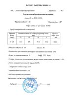 Песок речной (обогащенный)